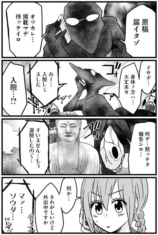 『腸よ鼻よ 03』より