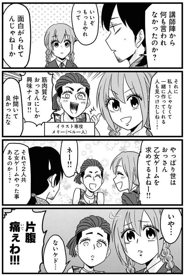 『腸よ鼻よ 03』より