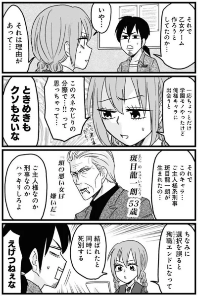 『腸よ鼻よ 03』より