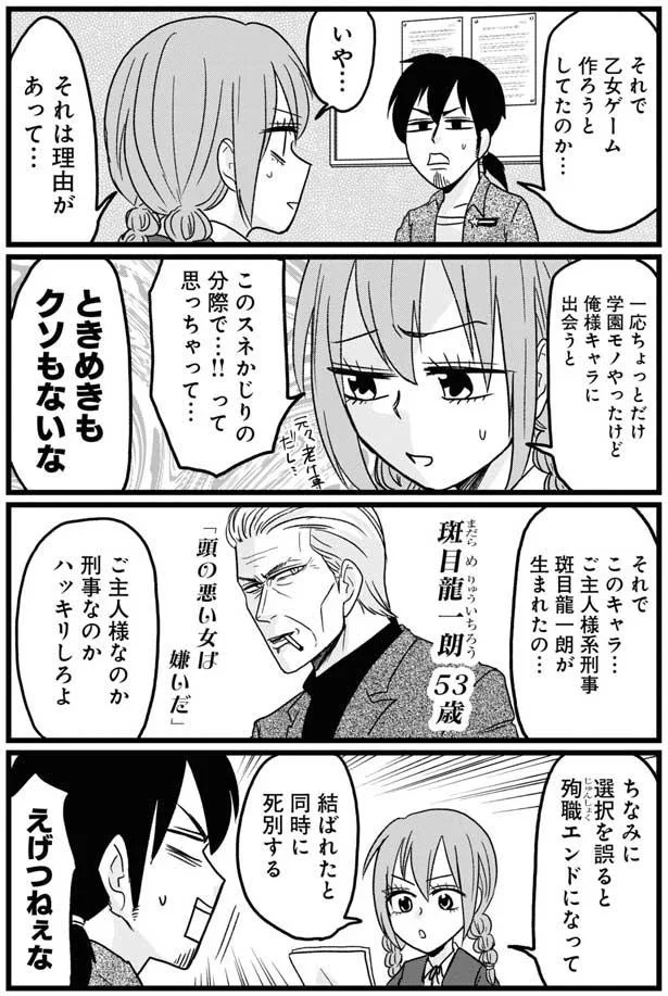 『腸よ鼻よ 03』より