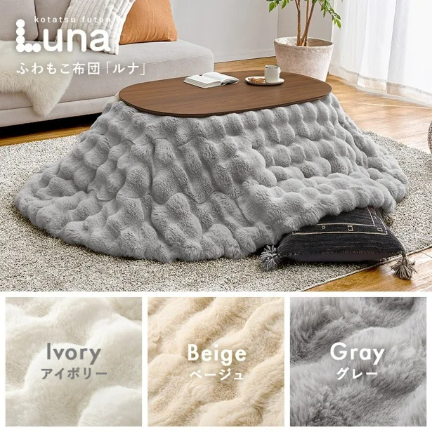 まるでラビットファーのよう。ふわふわ感に包まれる「ルナ」