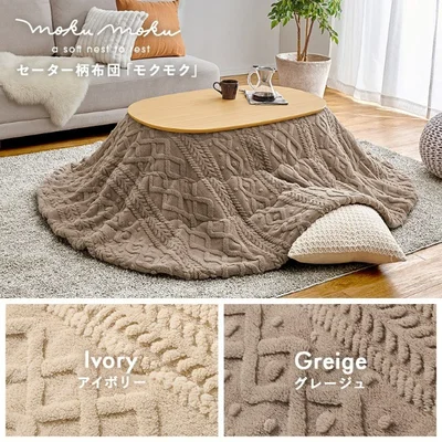 まるでセーターのようなぬくもり。「モクモク」シリーズ