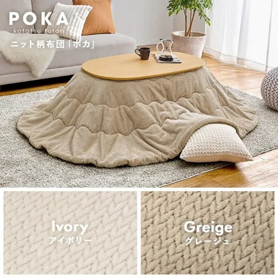 軽やかさと心地よさを両立した、薄手タイプの「ポカ」