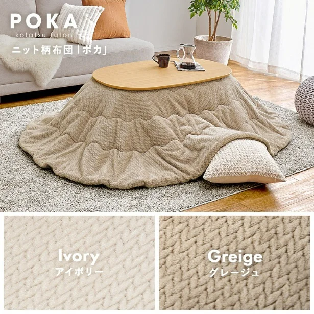 軽やかさと心地よさを両立した、薄手タイプの「ポカ」