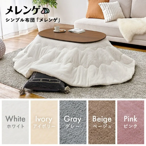 とろけるような肌ざわりが魅力の「メレンゲ」シリーズ