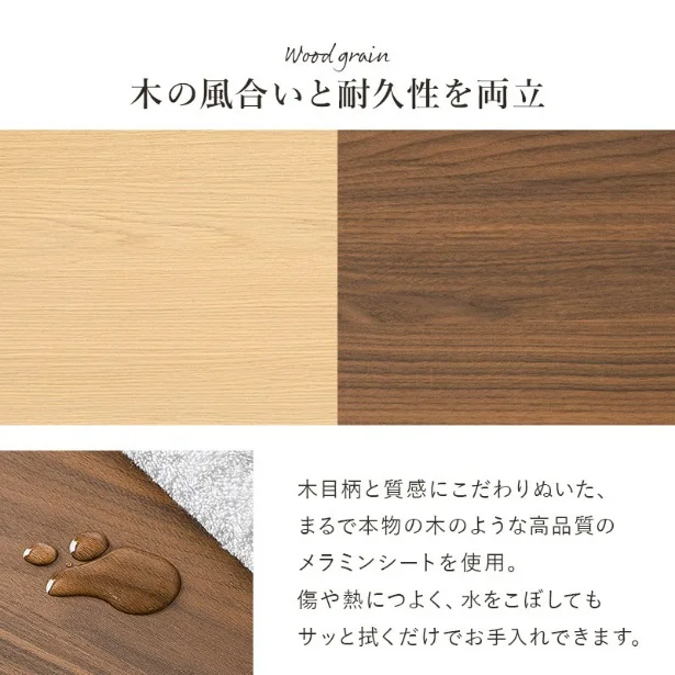 木のぬくもりと扱いやすさ、どちらも叶える天板