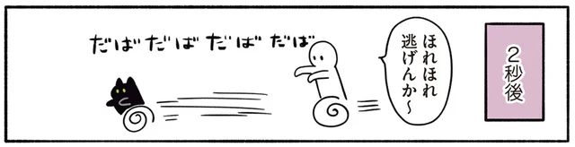 黒猫ろんの運動不足解消!?飼い主が追いかけっこを仕掛けてみた／黒猫ろんと暮らしたら2（4）