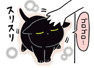 セルフなでなで