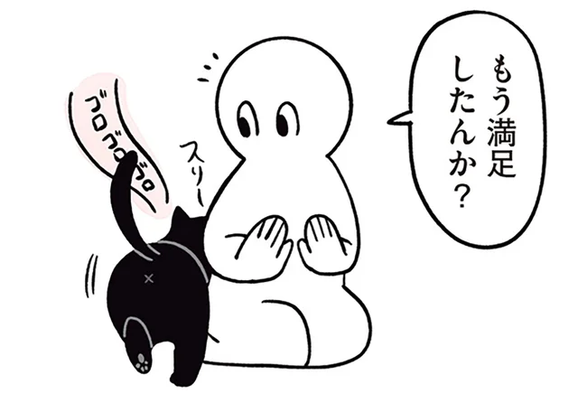 飼い主の目の前でアピール！黒猫ろんがお尻を叩いてほしいとき