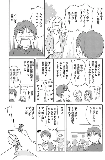 ふざけんなクソババア