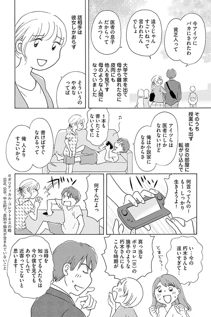 しっかり生きようよ！