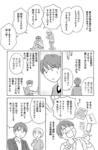 話す相手が誰もいなくなった…