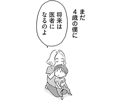幼い頃から医者になれと言われ…