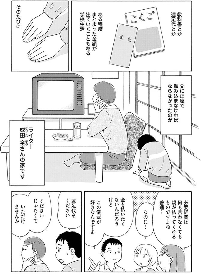 この儀式が好きなんですよ