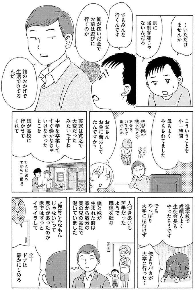 母もよくやらされてました