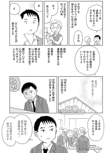 ひとつのつかえが取れました