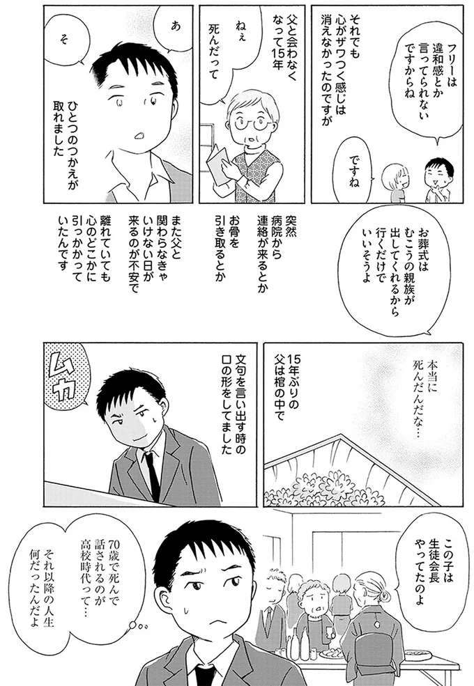 ひとつのつかえが取れました