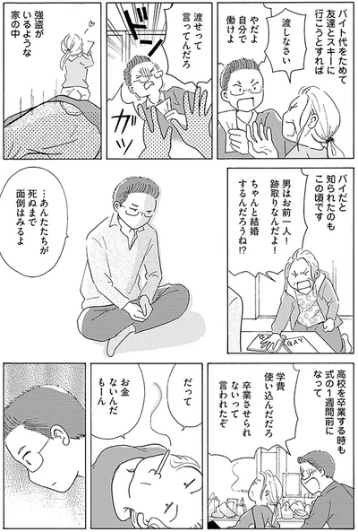 …あんたたちが死ぬまで面倒はみるよ