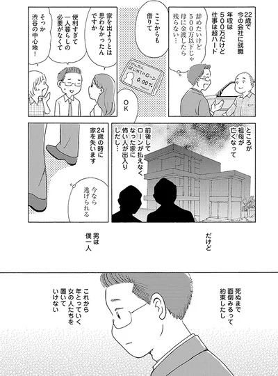 今なら逃げられる
