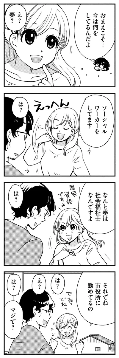 おまえこそ...今は何をしてるんだよ