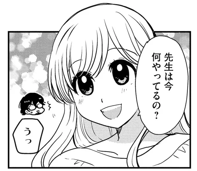 隣の部屋に引っ越してきたのは元教え子。今の職業だけは知られたくない！