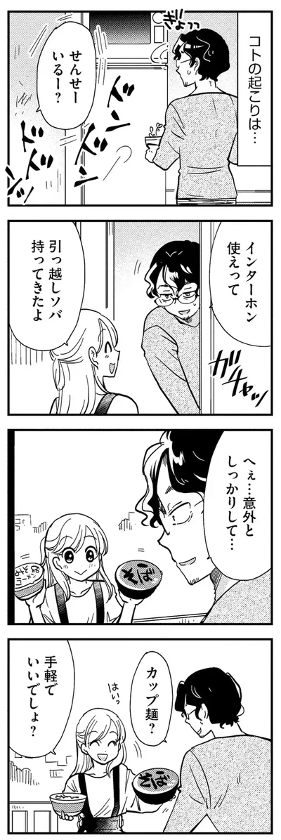 せんせーいるー？