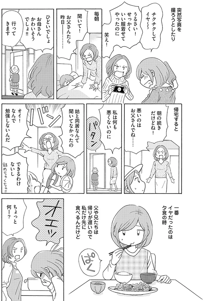 ちょっと何ー？