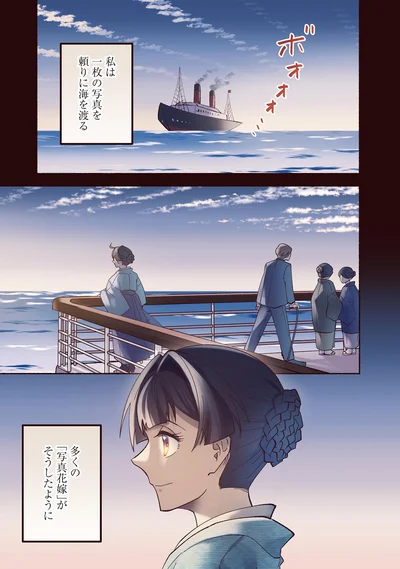 私は一枚の写真を頼りに海を渡る