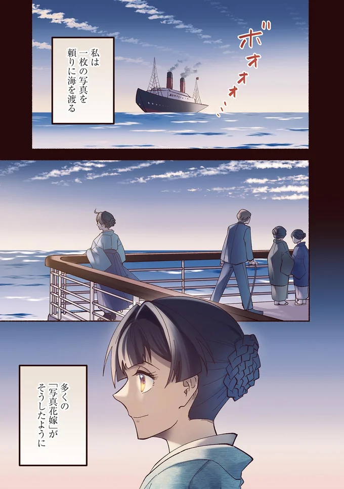 私は一枚の写真を頼りに海を渡る