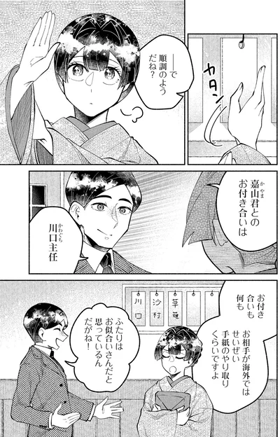 順調のようだね？