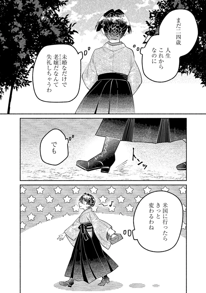 人生まだこれからなのに