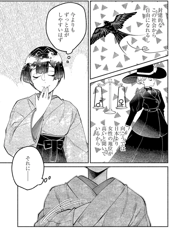 今よりもずっと息がしやすいはず