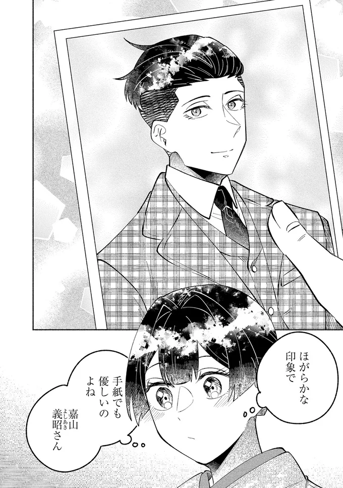 手紙でも優しいのよね