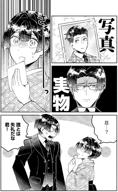 『ピクチャーブライド1～海を渡って恋となれ～』より