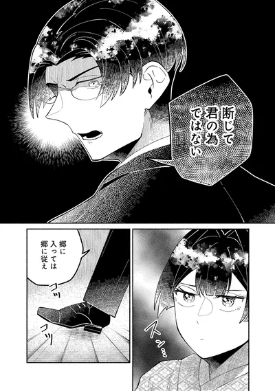 『ピクチャーブライド1～海を渡って恋となれ～』より