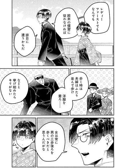 『ピクチャーブライド1～海を渡って恋となれ～』より