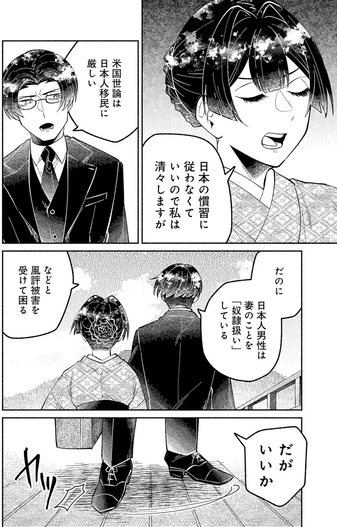 『ピクチャーブライド1～海を渡って恋となれ～』より