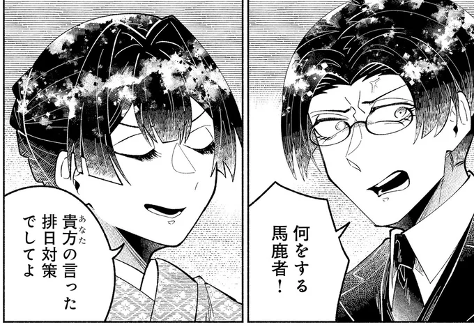 『ピクチャーブライド1～海を渡って恋となれ～』より