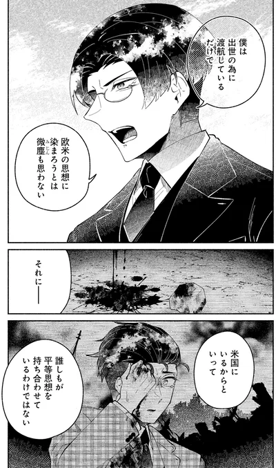 『ピクチャーブライド1～海を渡って恋となれ～』より