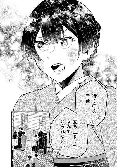 『ピクチャーブライド1～海を渡って恋となれ～』より