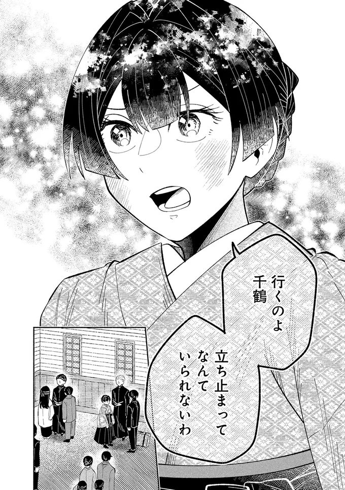 『ピクチャーブライド1～海を渡って恋となれ～』より