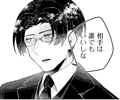 『ピクチャーブライド1～海を渡って恋となれ～』より