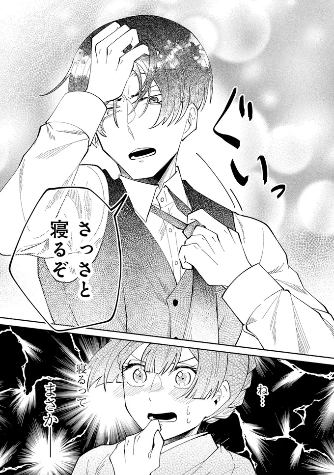 『ピクチャーブライド1～海を渡って恋となれ～』より