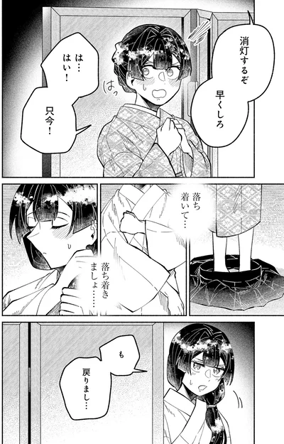 『ピクチャーブライド1～海を渡って恋となれ～』より