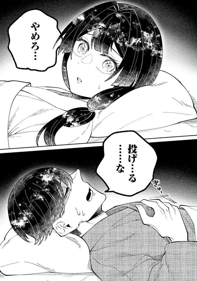 『ピクチャーブライド1～海を渡って恋となれ～』より