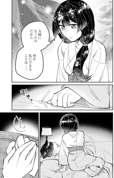 『ピクチャーブライド1～海を渡って恋となれ～』より