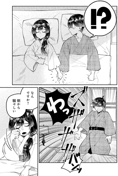 『ピクチャーブライド1～海を渡って恋となれ～』より