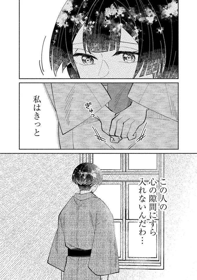 『ピクチャーブライド1～海を渡って恋となれ～』より