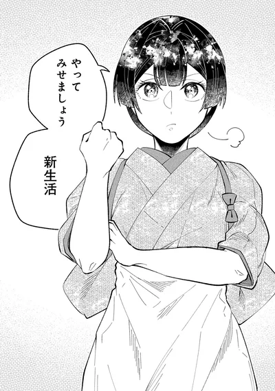 『ピクチャーブライド1～海を渡って恋となれ～』より