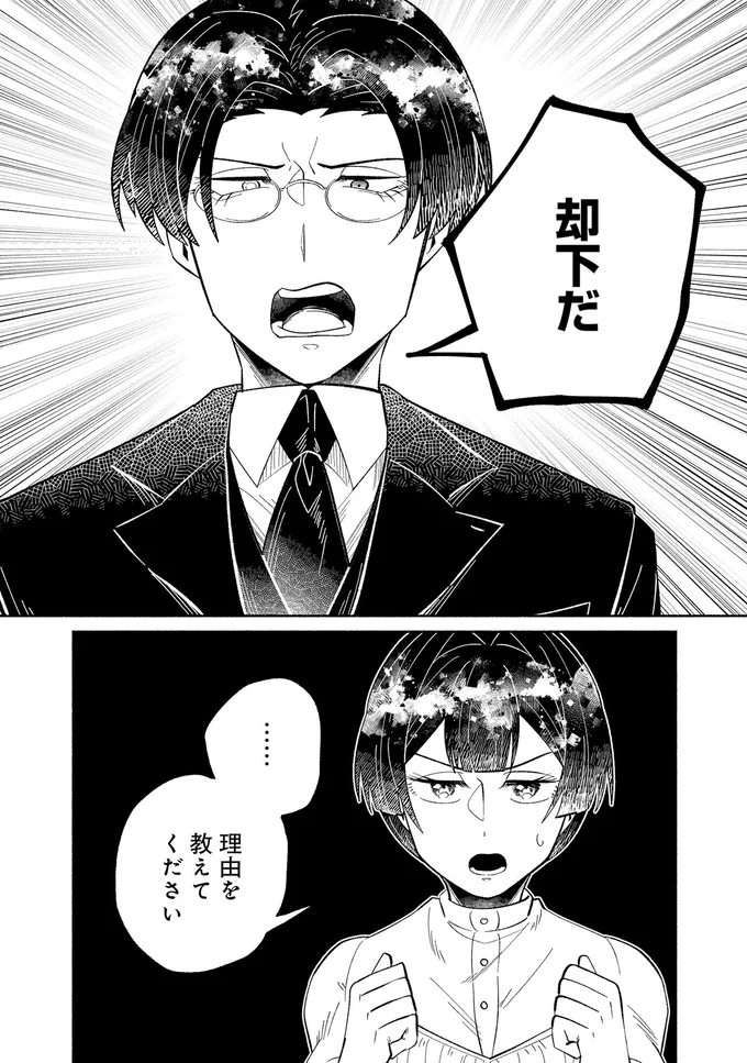 『ピクチャーブライド1～海を渡って恋となれ～』より